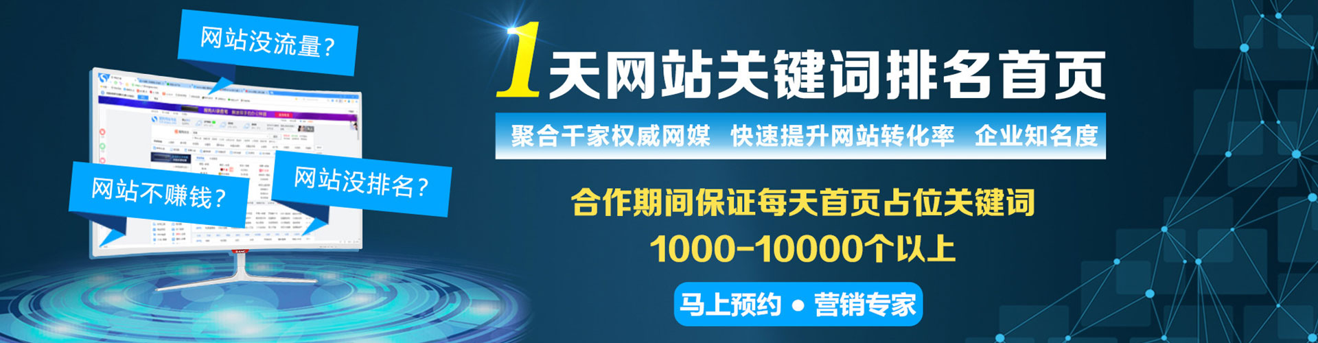 江永竞价代运营
